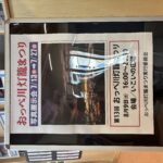 おっぺ川灯籠まつり写真展示会について