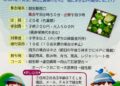 春の自然観察ハイキング 申込受付中!