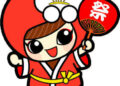 麦原あじさい祭り開催のお知らせ