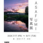 MASAFUMI 写真展 開催中